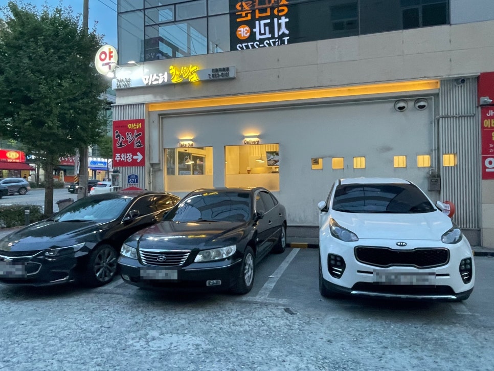 미스터초밥 진월점 이미지
