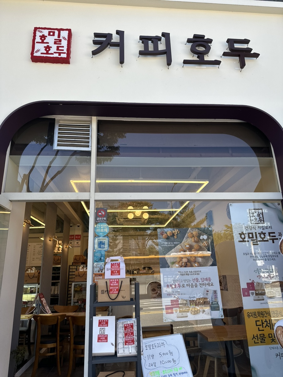 호밀호두&커피 이미지