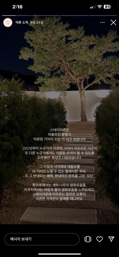 스테이아른 이미지