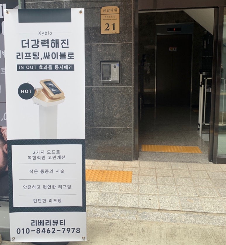리베라뷰티 이미지