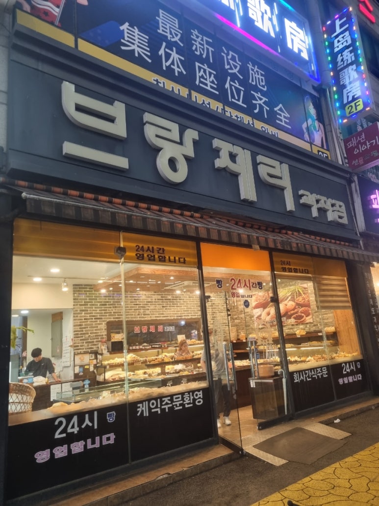 24시 과자점 이미지