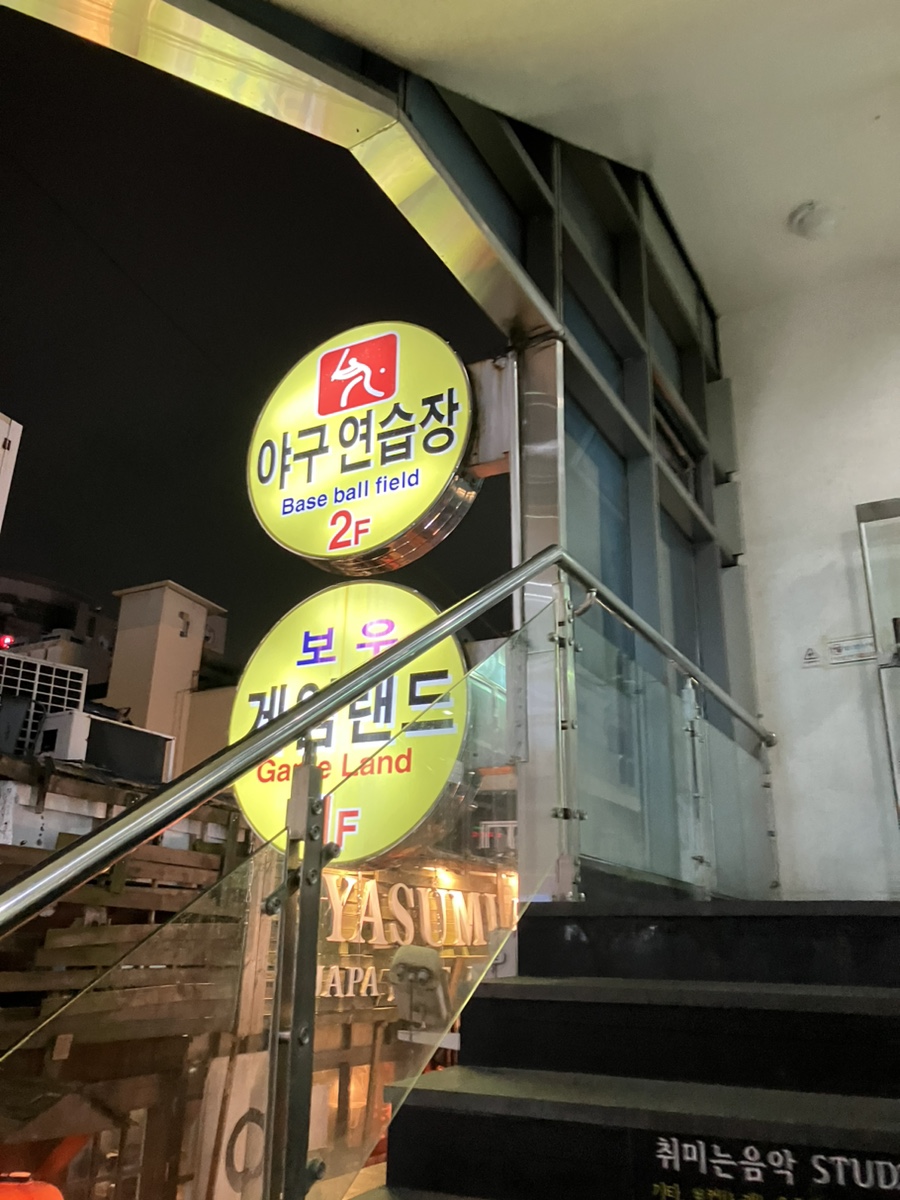 롯데술마시는노래방 이미지