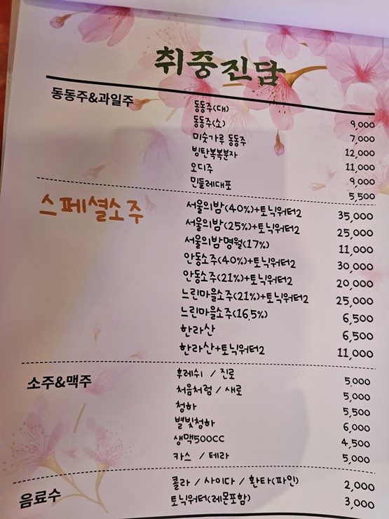 포차랜드 이미지