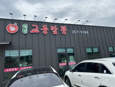 백년컨테이너 이미지