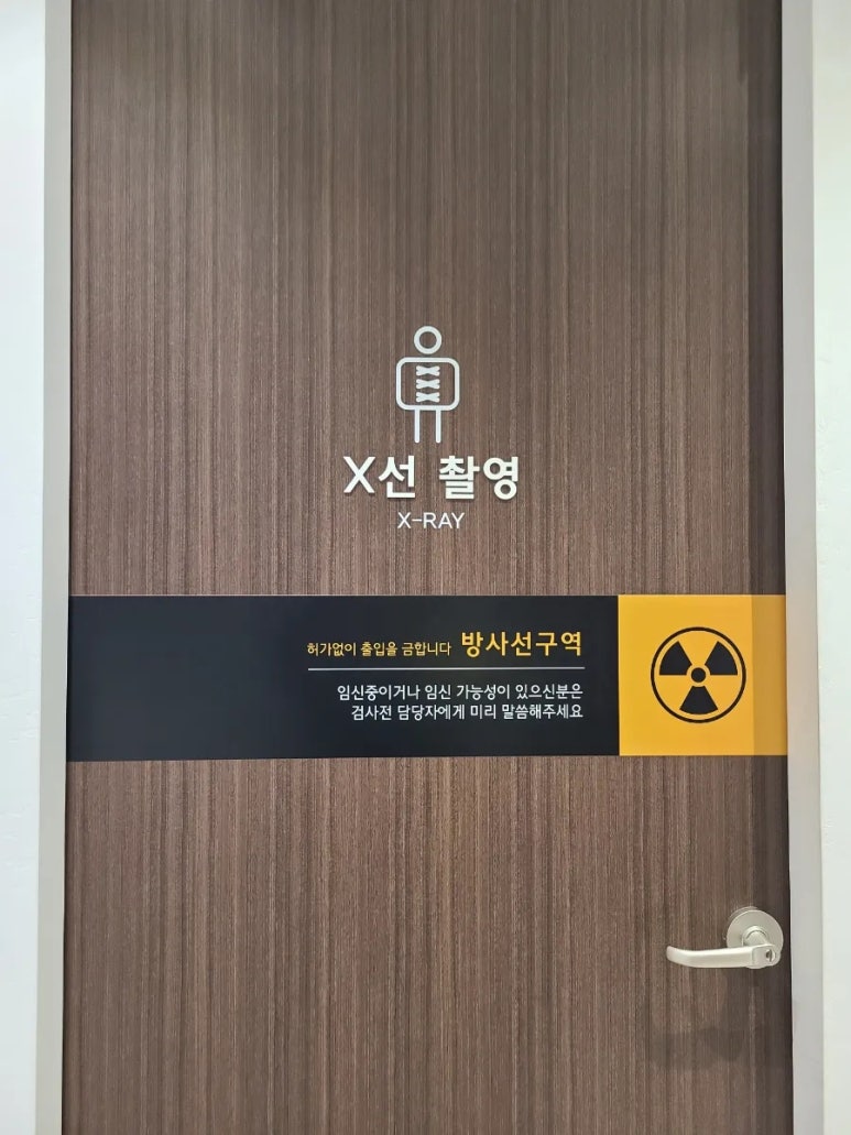 청담탑정형외과의원 이미지