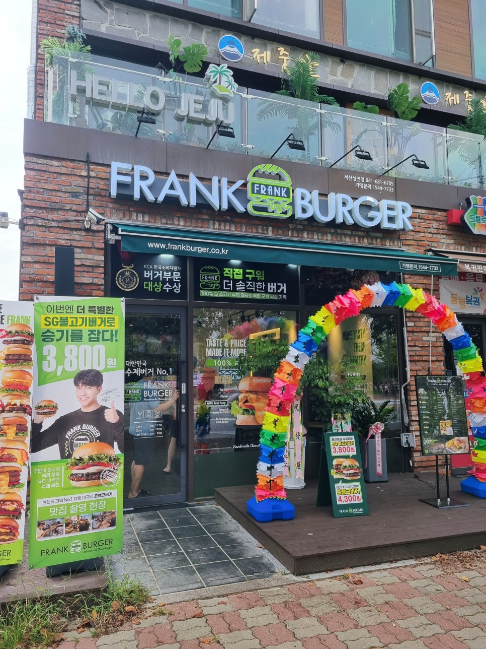프랭크버거서산 이미지
