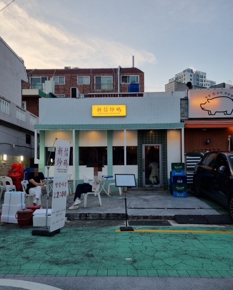 신신인테리어 이미지