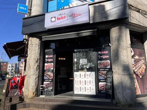 빠샤닭꼬치 이미지