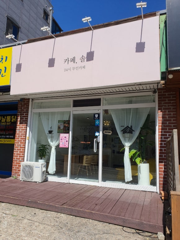 인지솔카페 이미지