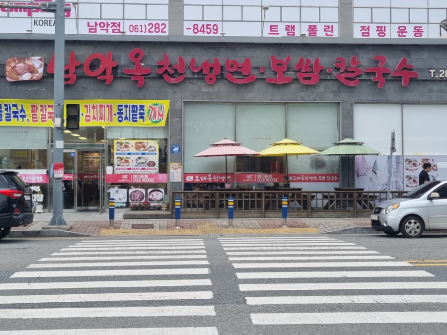 남악옥천냉면 이미지