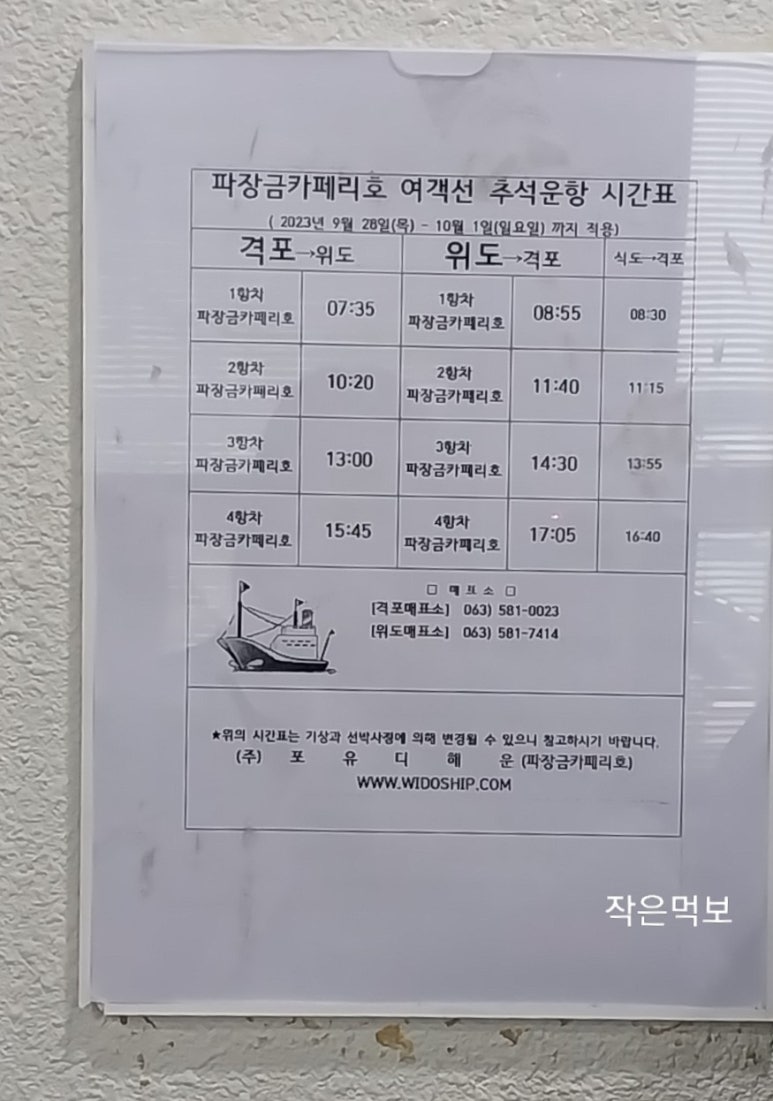 포유디해운 이미지