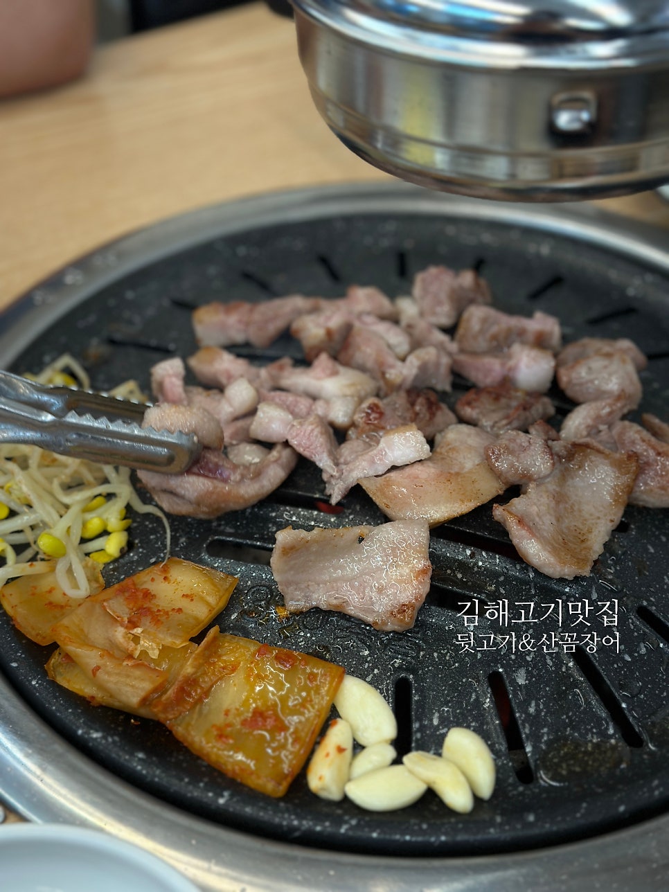 본가김해참숯뒷고기 이미지