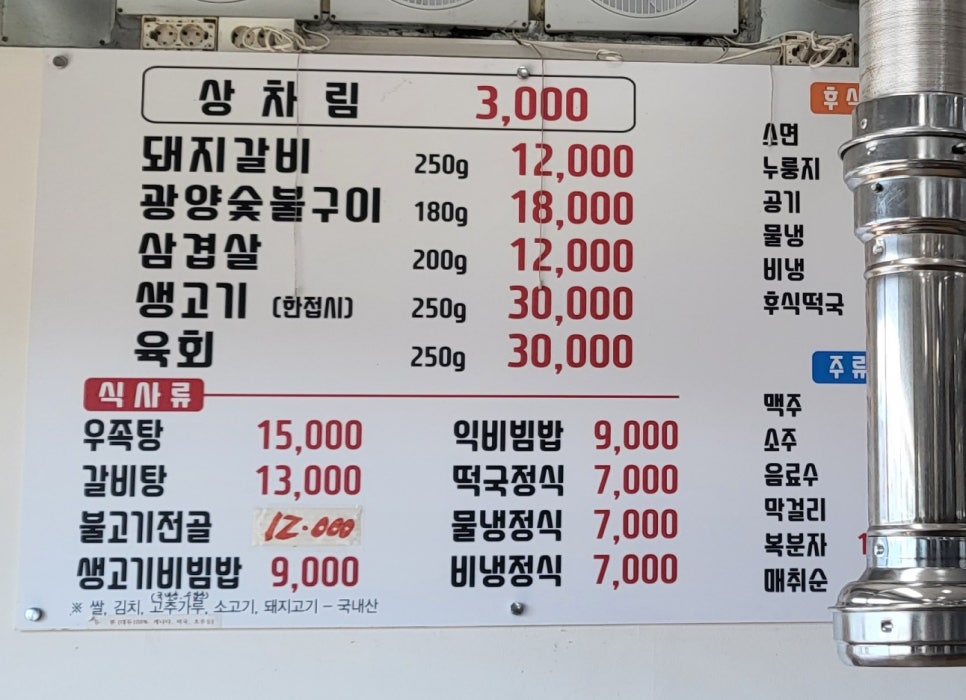 예당한우명가 이미지