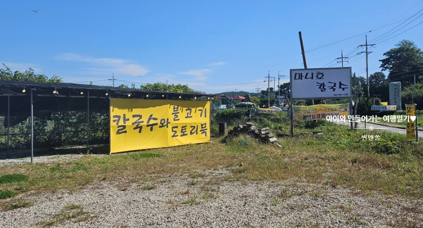 마니호칼국수 이미지