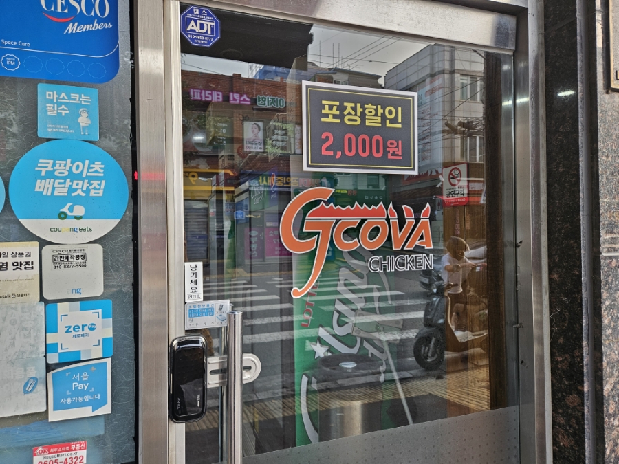 지코바 목동1호점 이미지