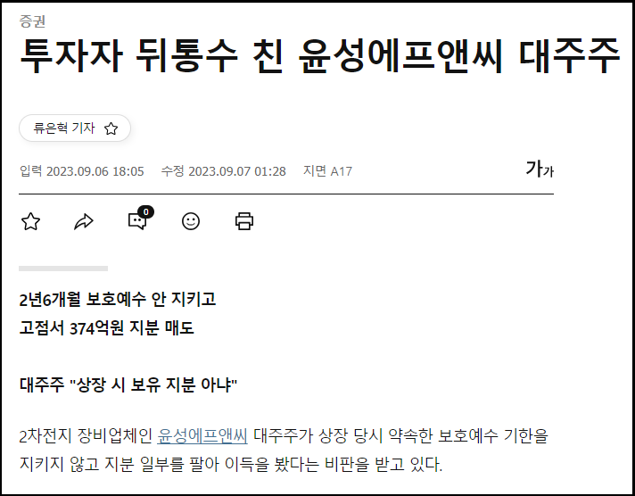 (주)윤성에프앤씨 이미지
