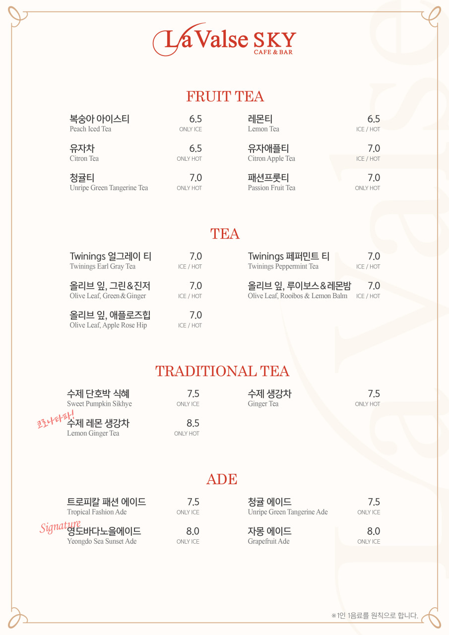 라발스카페 이미지