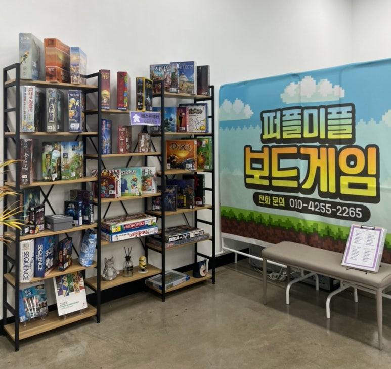 미플보드게임카페 이미지