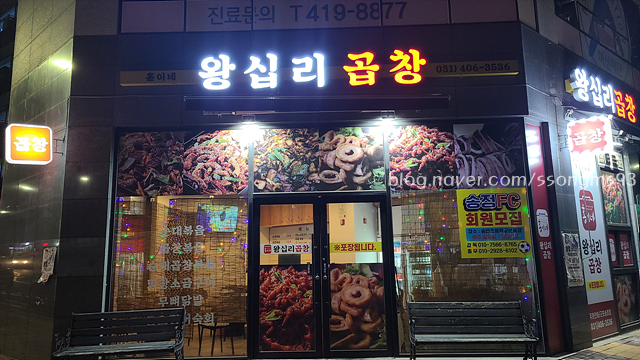 홍이네곱창 이미지