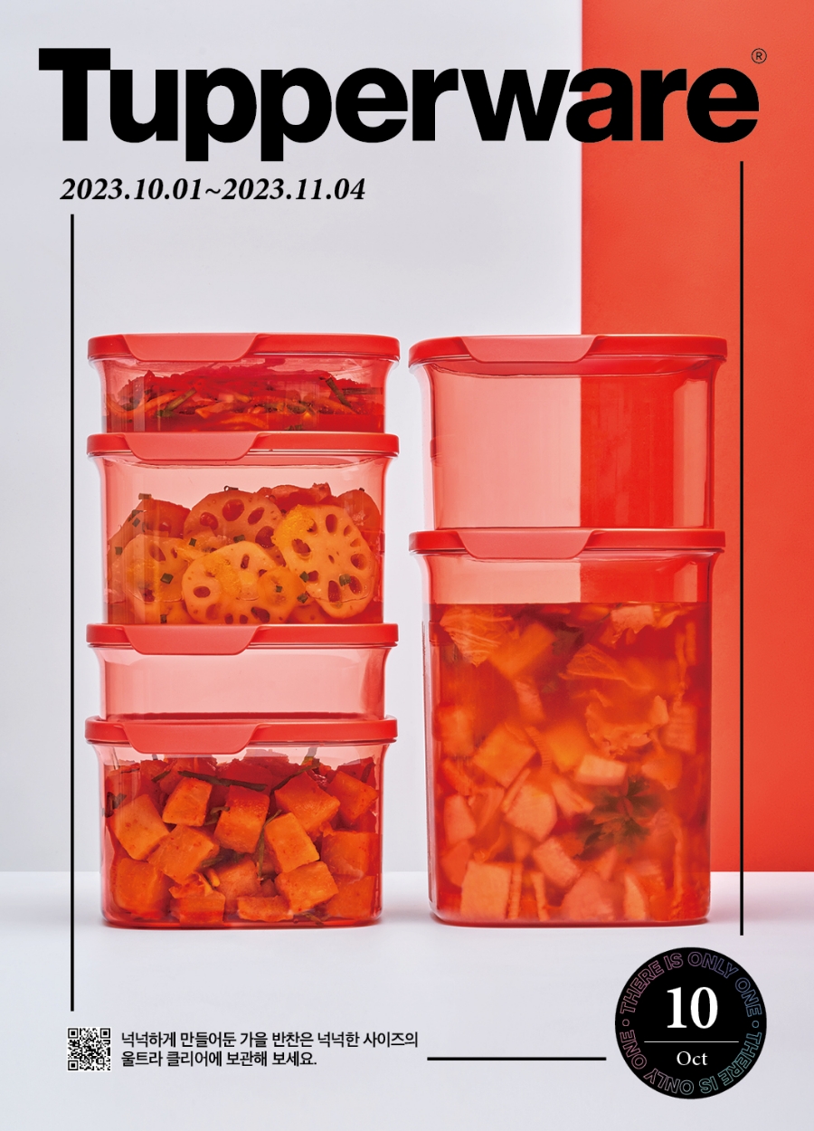 타파웨어 이미지