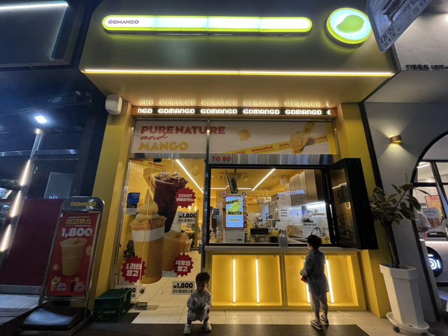 고망고광주수완점 이미지