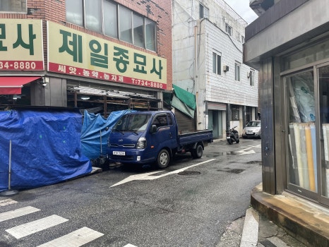 제일종묘사 이미지