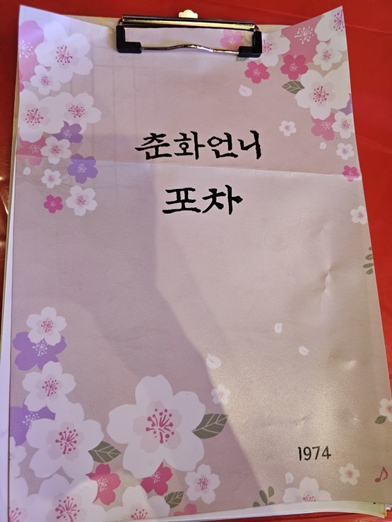 포차랜드 이미지