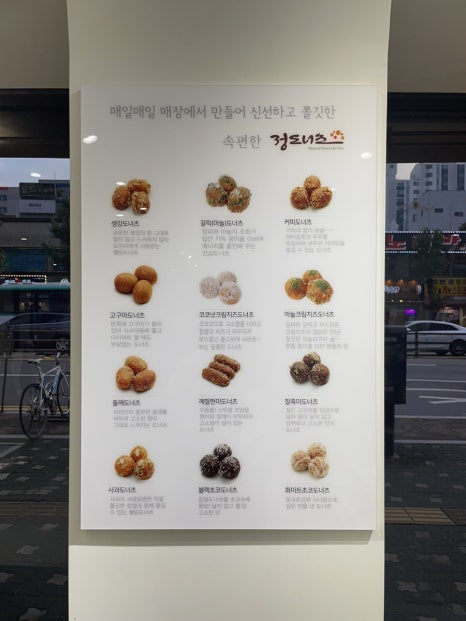 정도너츠 이미지