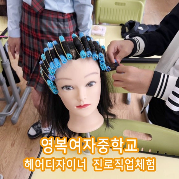 영복여자중학교 이미지