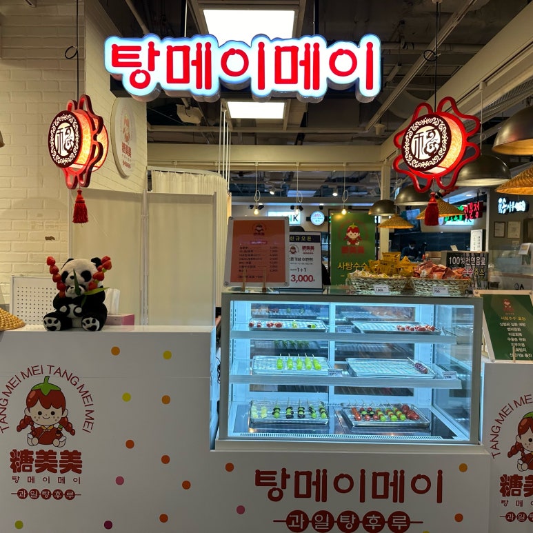 탕메이메이 이미지