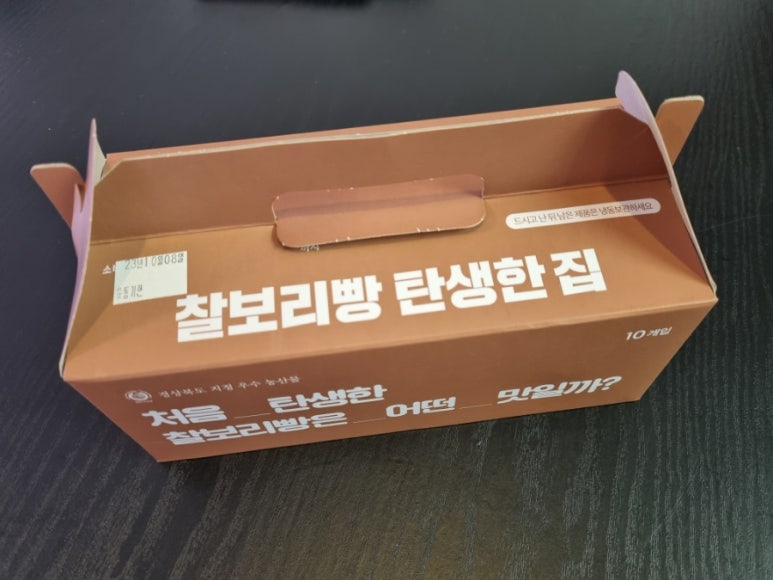 남산경주빵찰보리빵 이미지