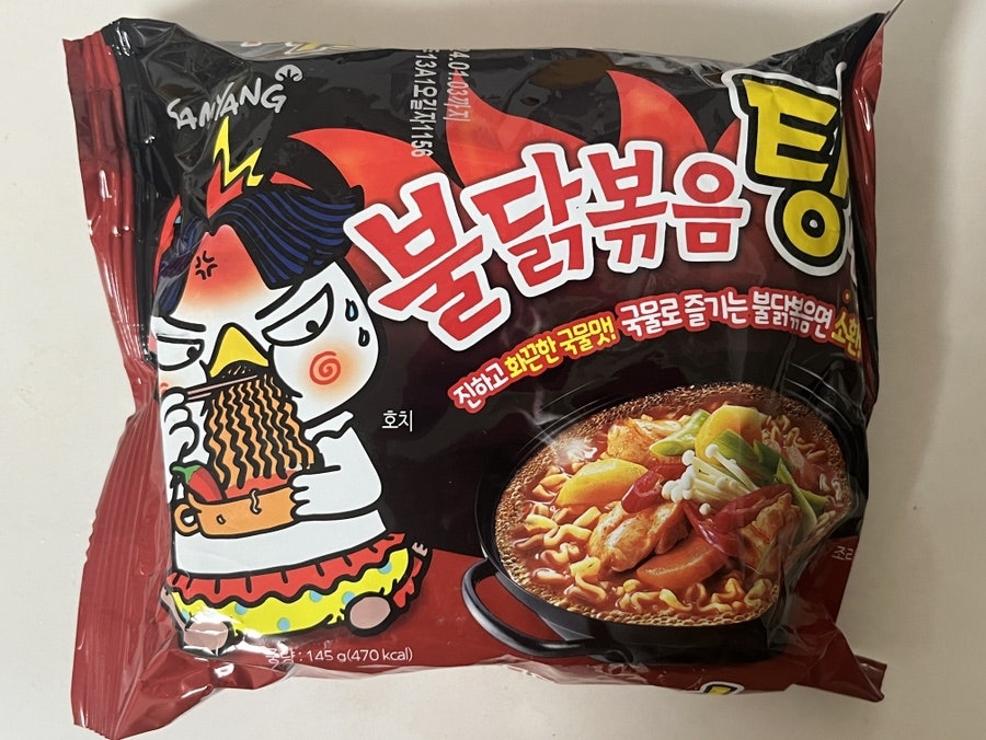 불닭볶음탕 이미지