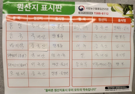 짬뽕광 이미지