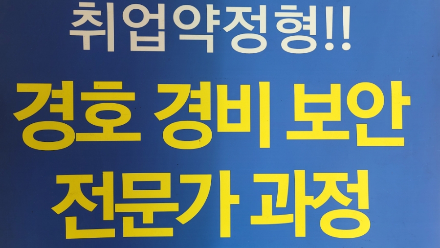 서강직업소개소 이미지