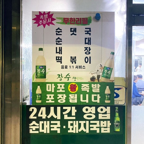 마포왕족발 이미지
