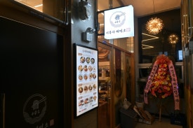 이루다제면소거북섬점 이미지