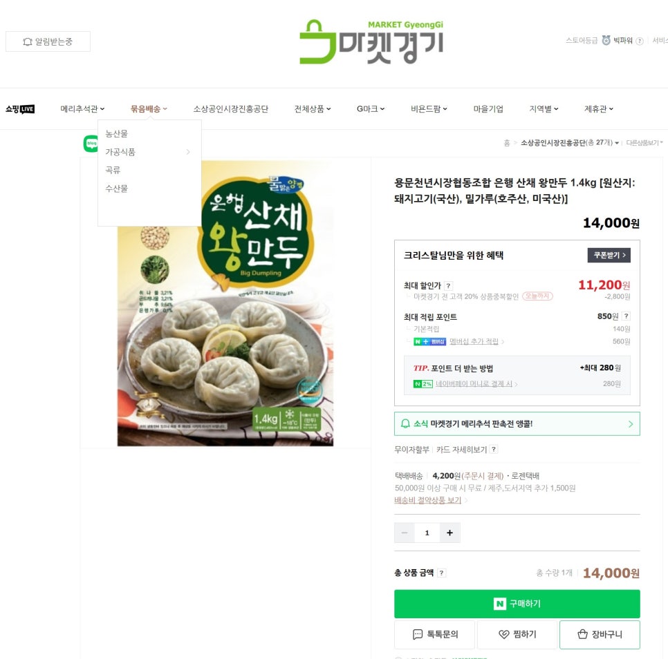 용문천년시장협동조합 이미지