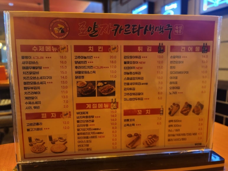 로얄자카르타(부안점) 이미지