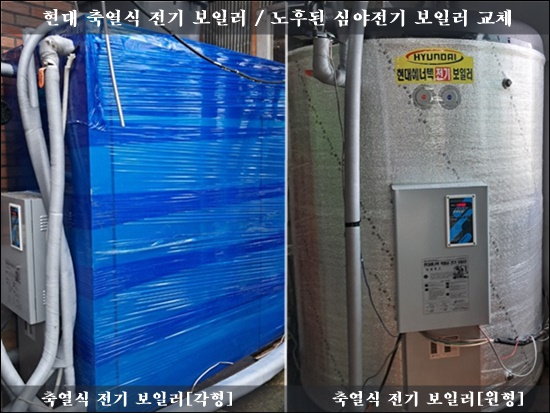 심야전기보일러A/S 이미지