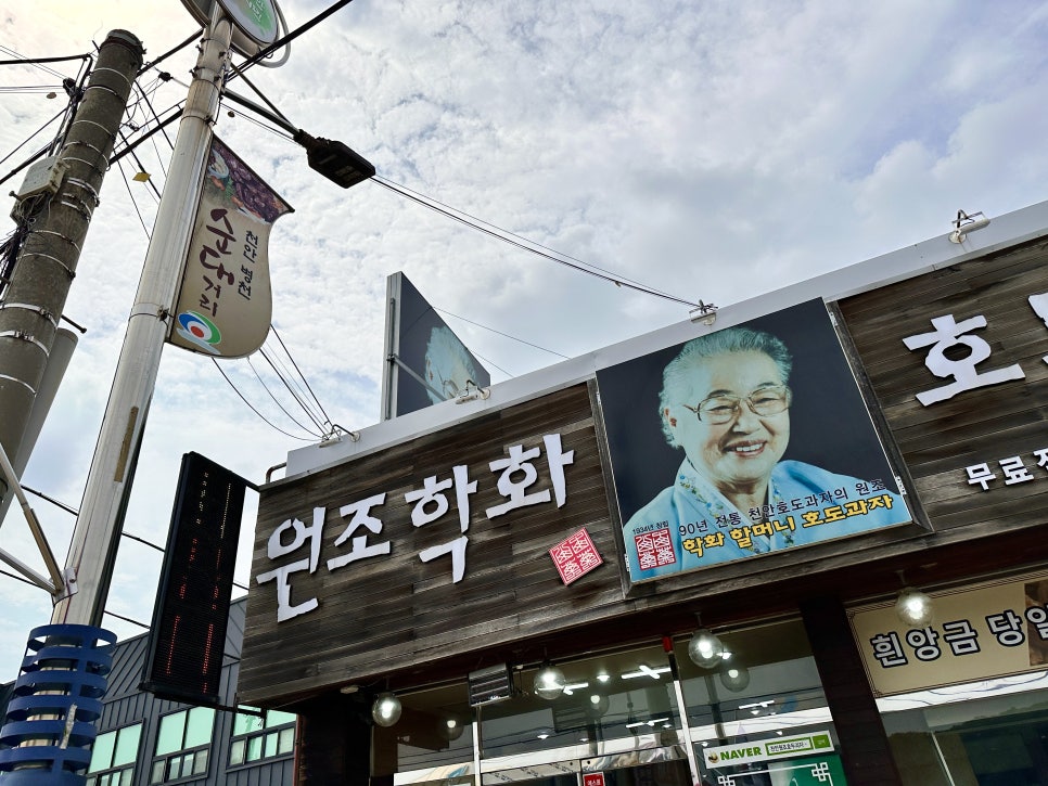 추억의호두과자 이미지