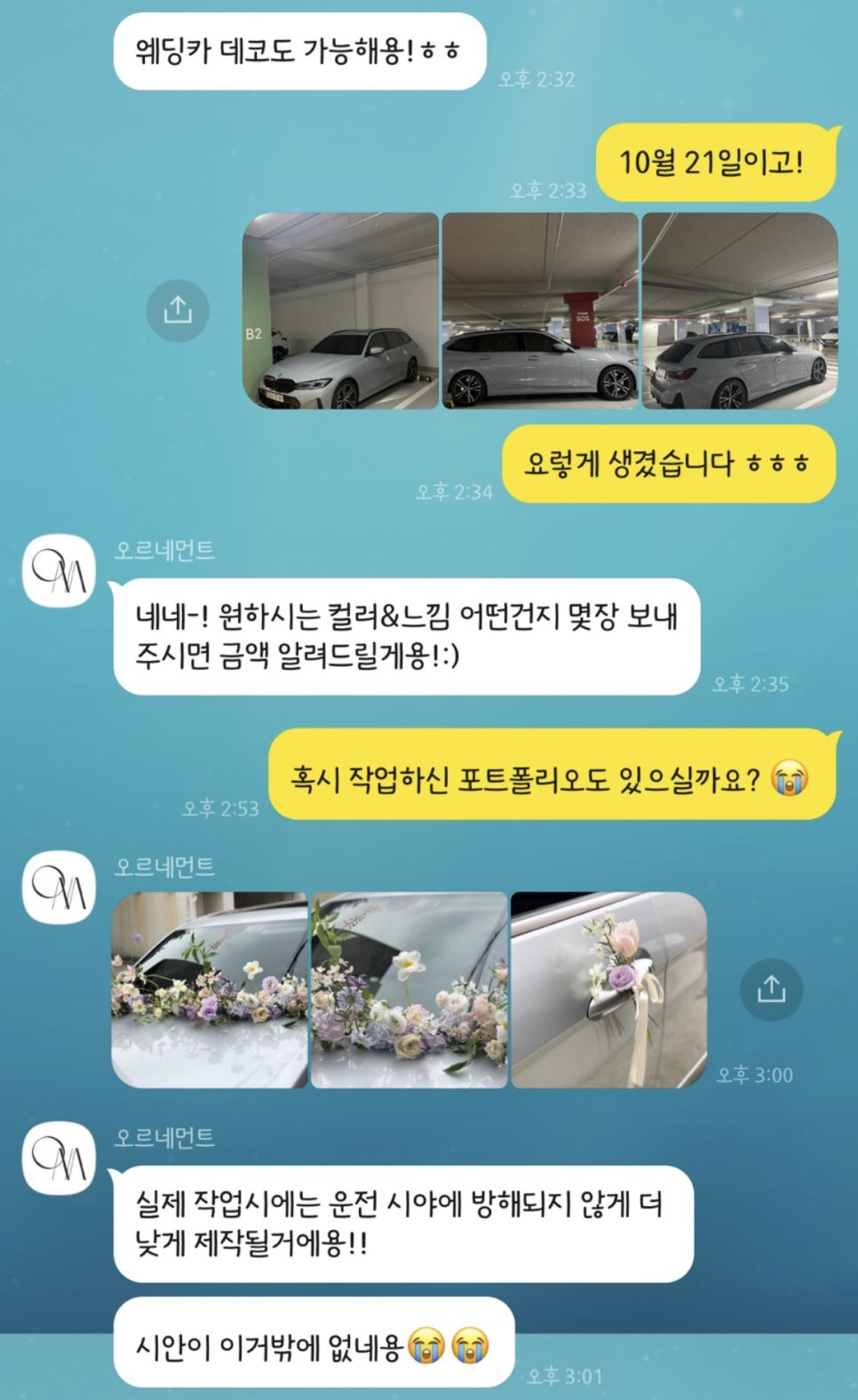 삼주카 이미지