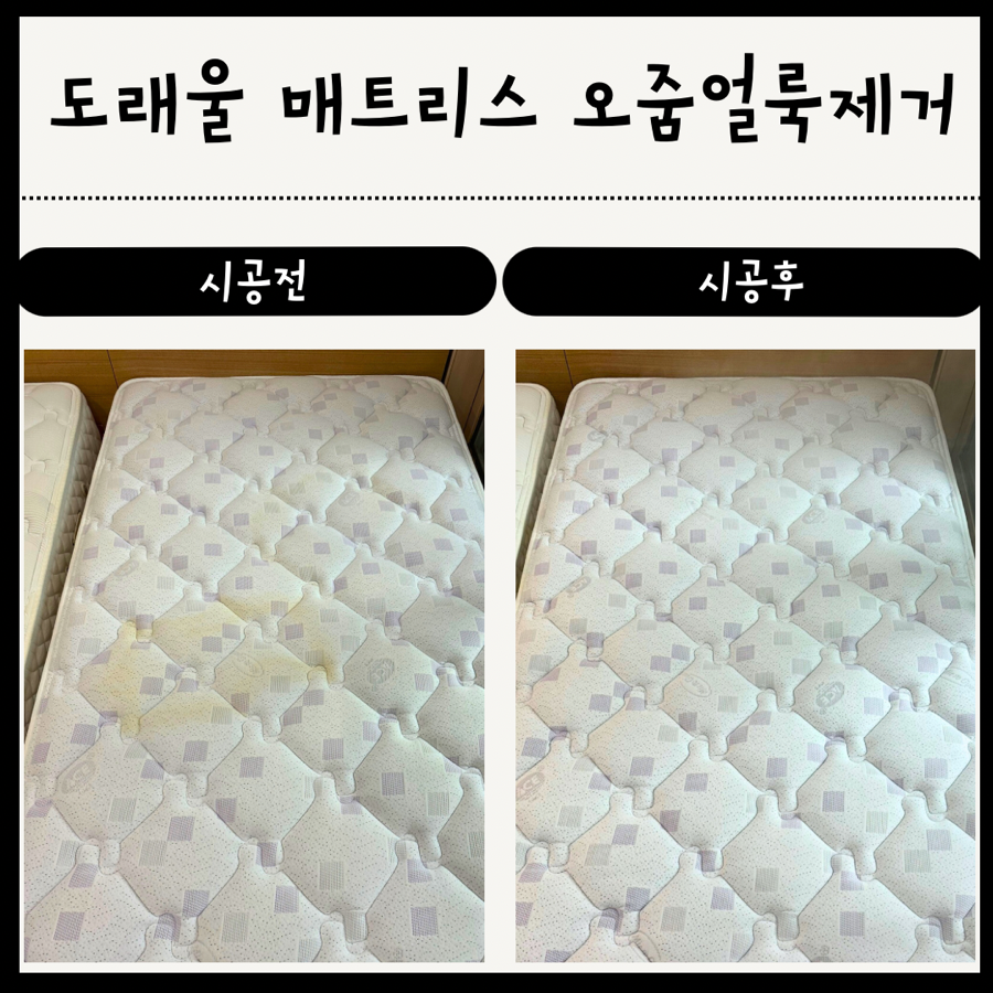 도래울세탁 이미지