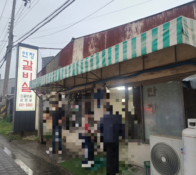 연청갈비살 이미지