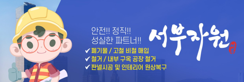 서부전자랜드 이미지