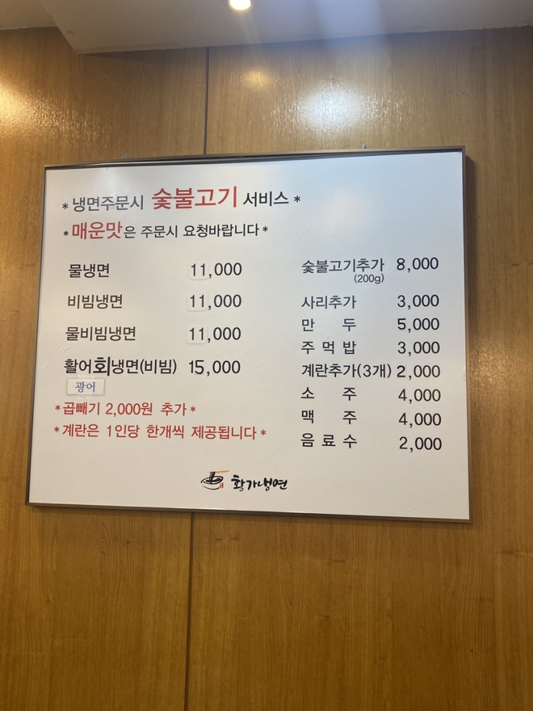 황가냉면금산점 이미지