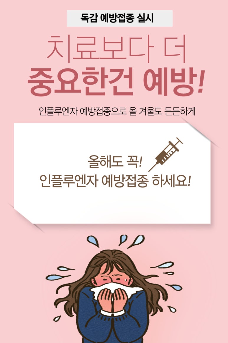 김포보배한방병원 이미지