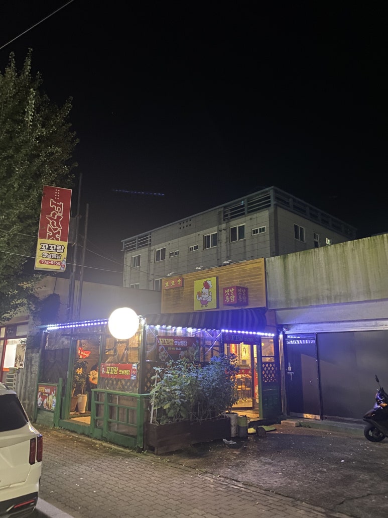 772옛날통닭 이미지