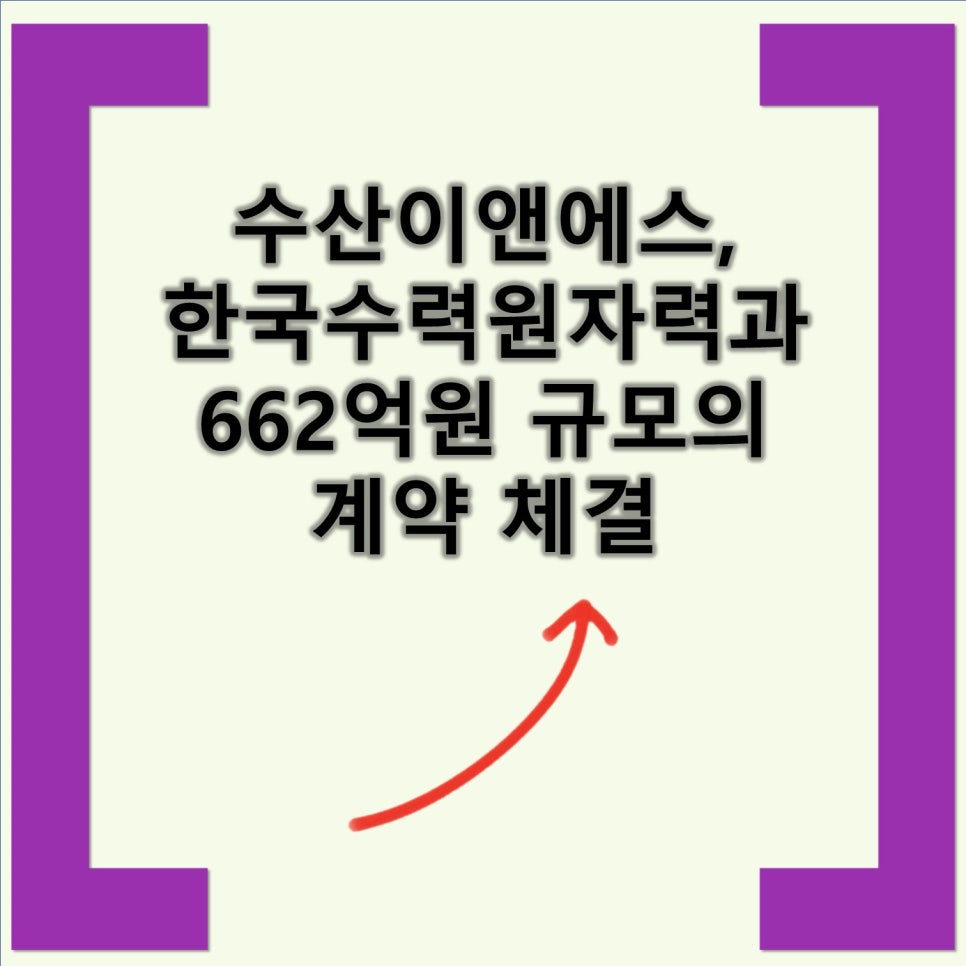 이앤에스설비 이미지