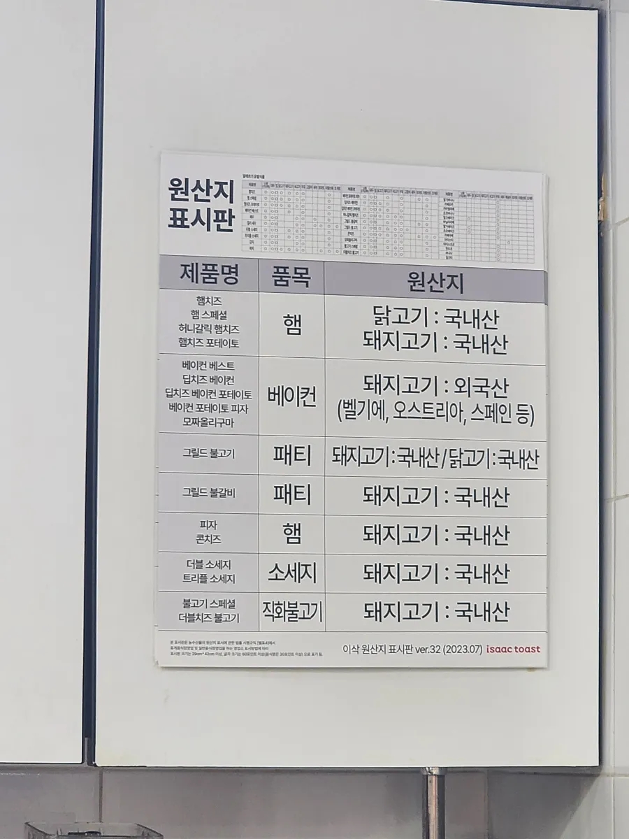 이삭토스트광주_탄벌점 이미지