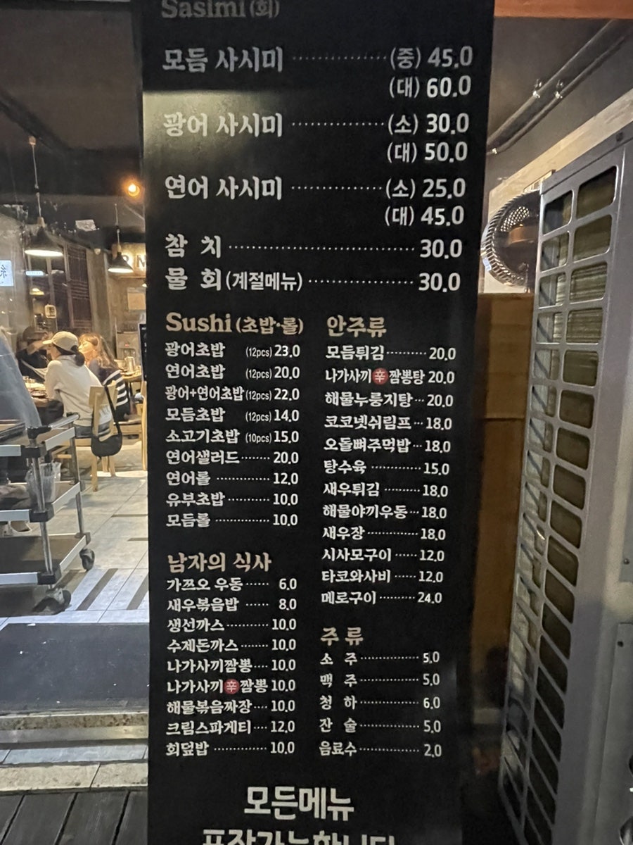 두남자의식탁 이미지